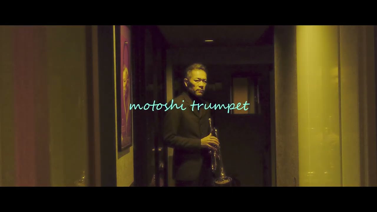 A Felicidade_motoshi trumpet_2026/2/11@今日は自宅でBossa Nova！