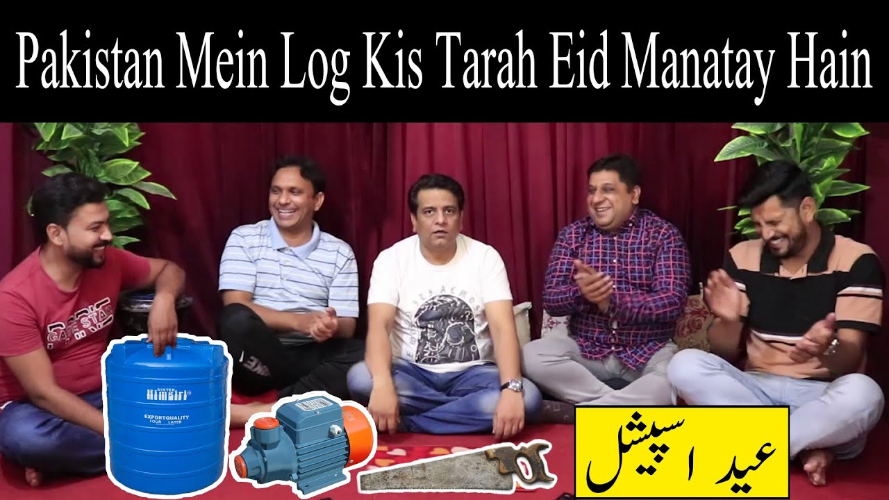 Tea Time Eid Special | Pakistan Mein Log Kis Tarah Eid Manatay Hain | Sajjad Jani Official Team