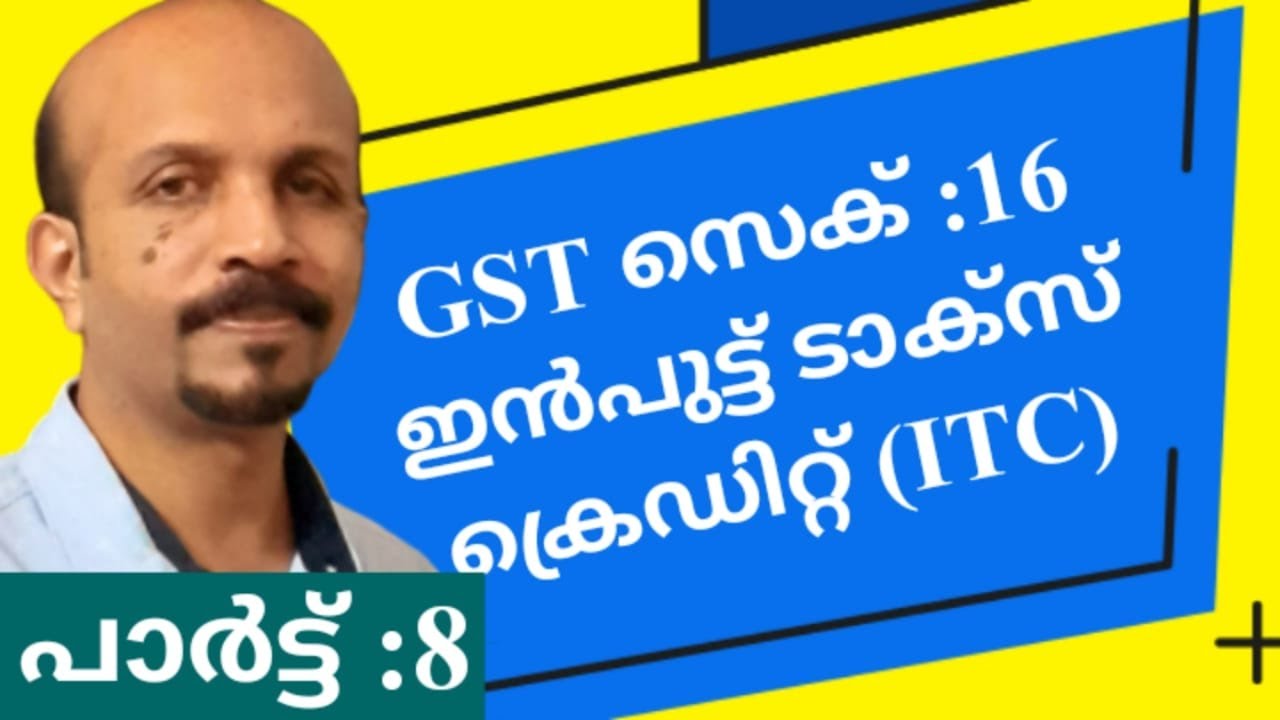 Gst Malayalam Input Tax Credit  ഇൻപുട്ട് ടാക്സ് ക്രെഡിറ്റ് സെക്  16/INPUT TAX CREDIT