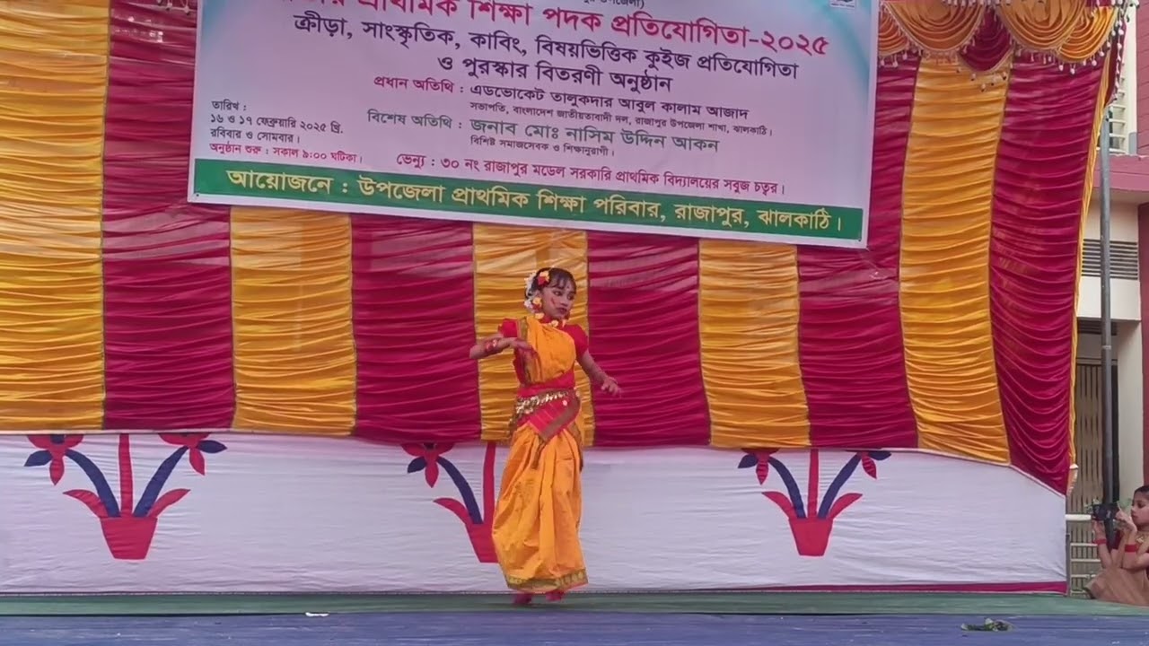 ফাগুণেরও মোহনায়। Fagunero Mohonay