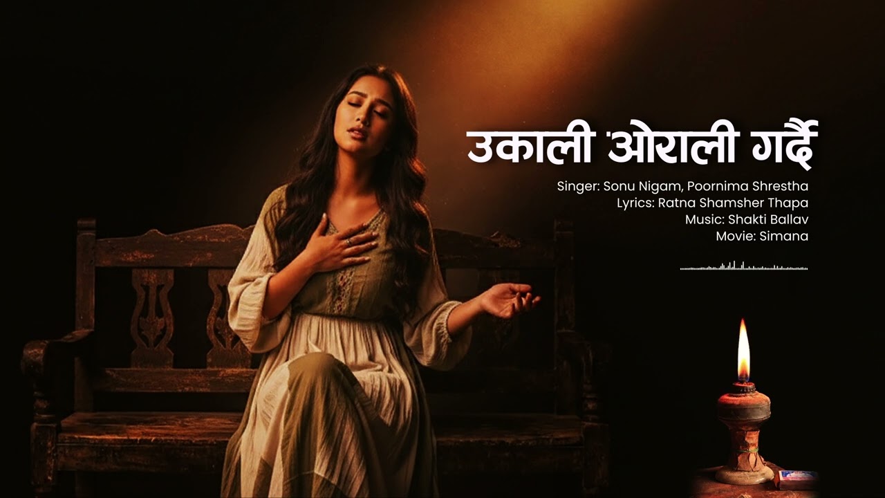 Ukali Orali Gardai- उकाली ओराली गर्दै- Nepali Song