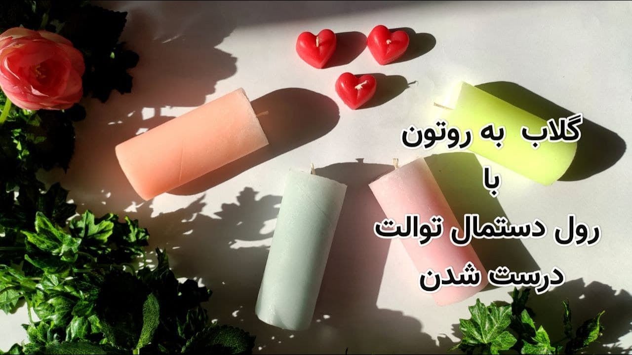 آموزش  شمع بدون قالب خاص | آموزش رایگان شمع سازی copen art| how to make candles