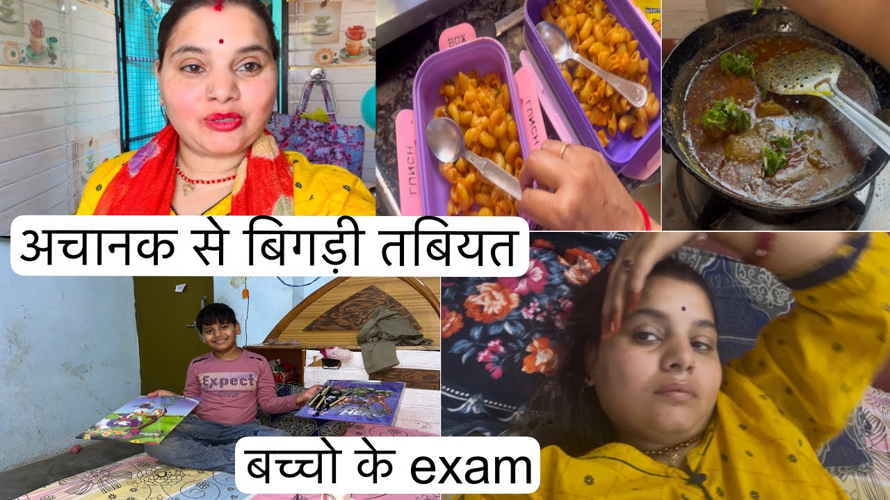 बच्चो के पेपर अचानक मेरी तबियत बिगड़ गई 😭 #viral 