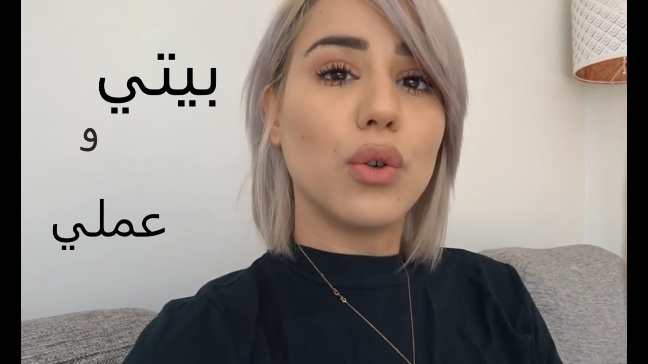 😍روتيني اليومي فالمنزل و جولة في عملي