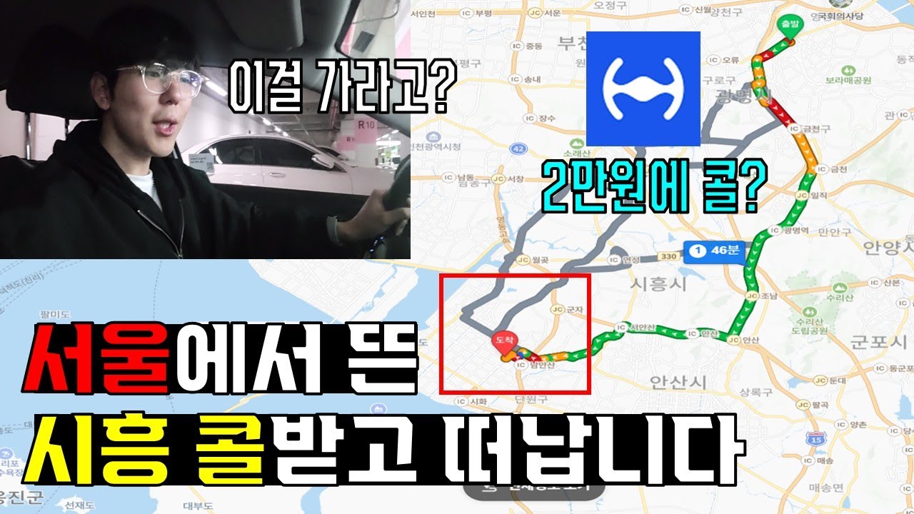 쏘카 핸들러 콜 2만원...? 아뇨, 당연히 해야죠!