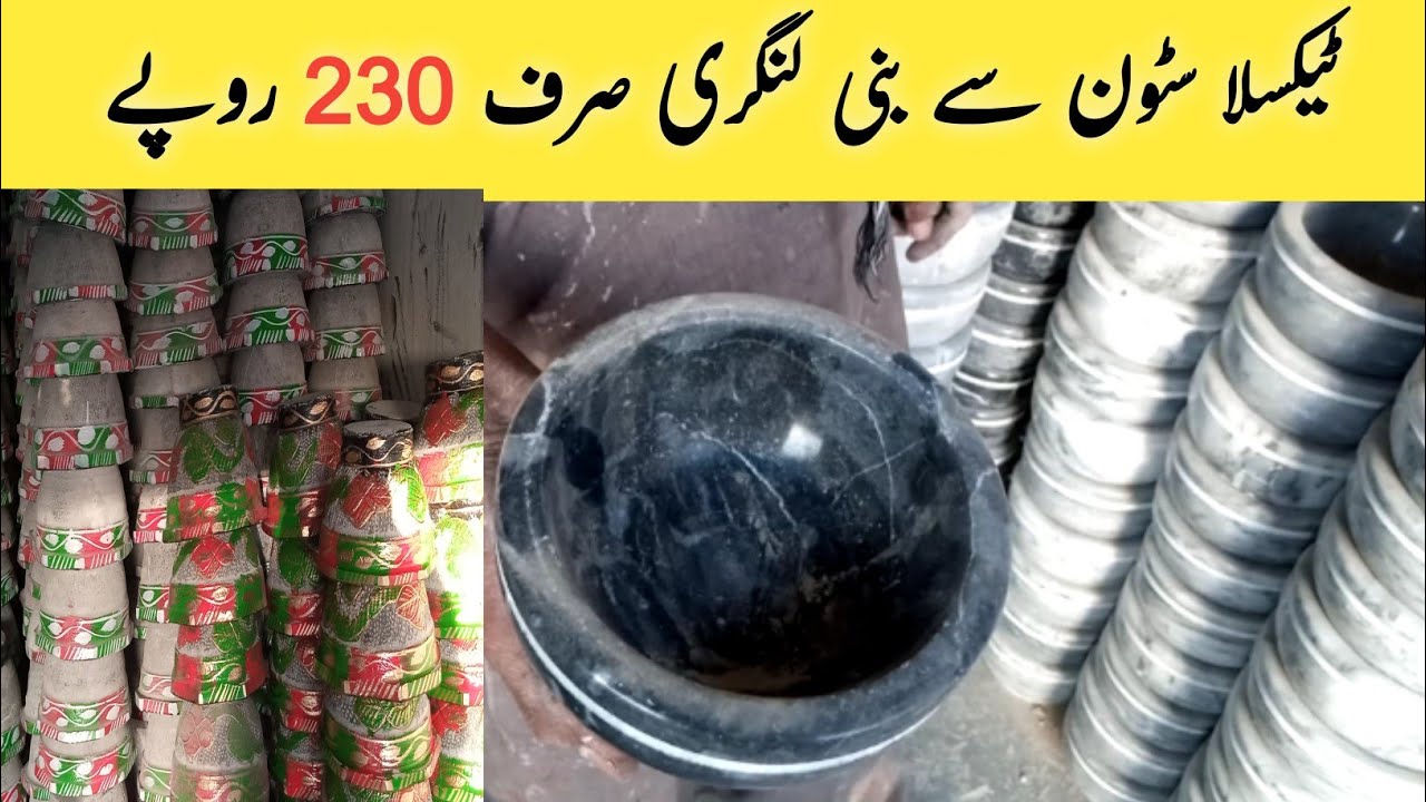 Taxila Stone Hath Sy Bni Langriyn Sirf 230 Rupay