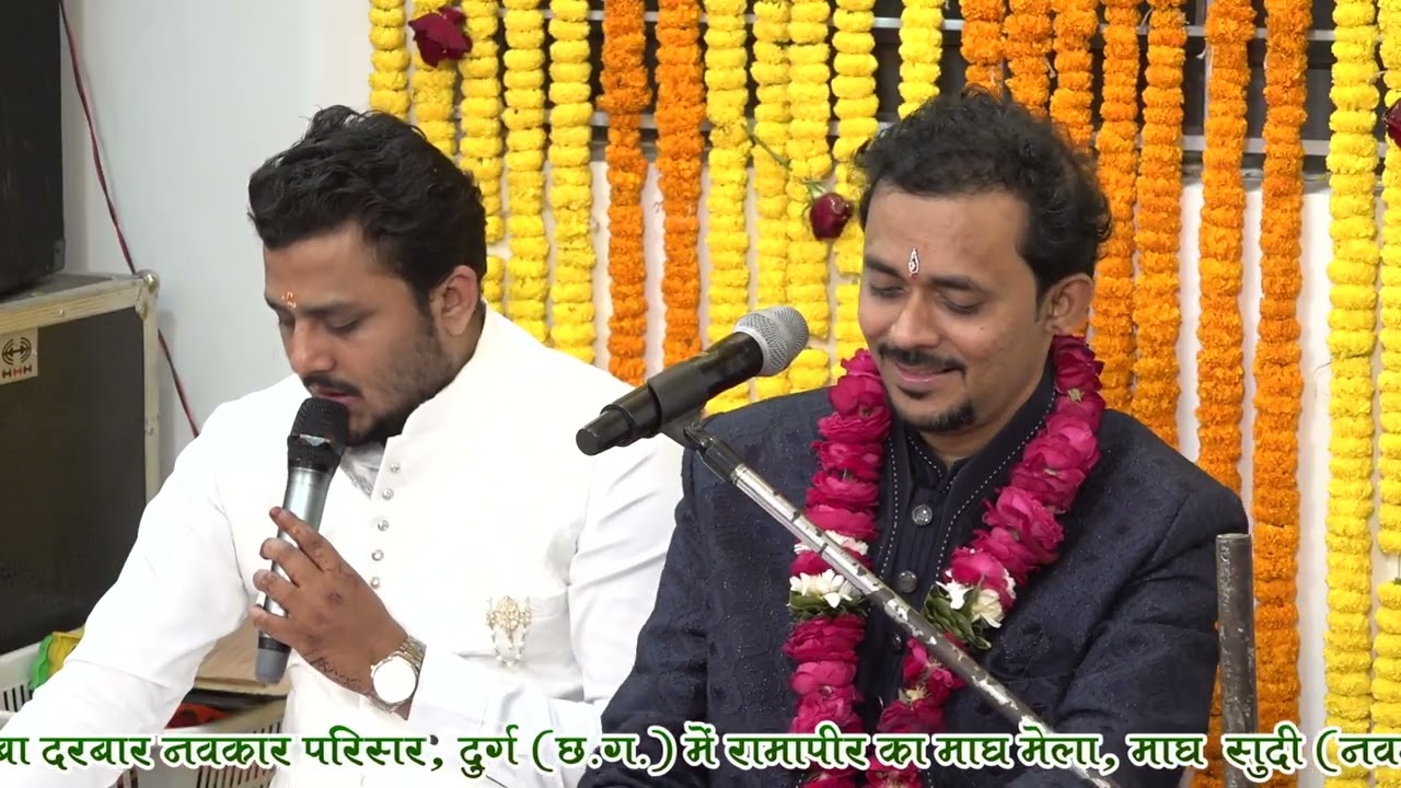 श्री रामदेवबाबा नवकारपरिसर,दुर्ग माघ मेला,नवमी,दि 27.1.2026 विशाल जम्माजागरण, श्री गौरव बजाज,दुर्ग-3
