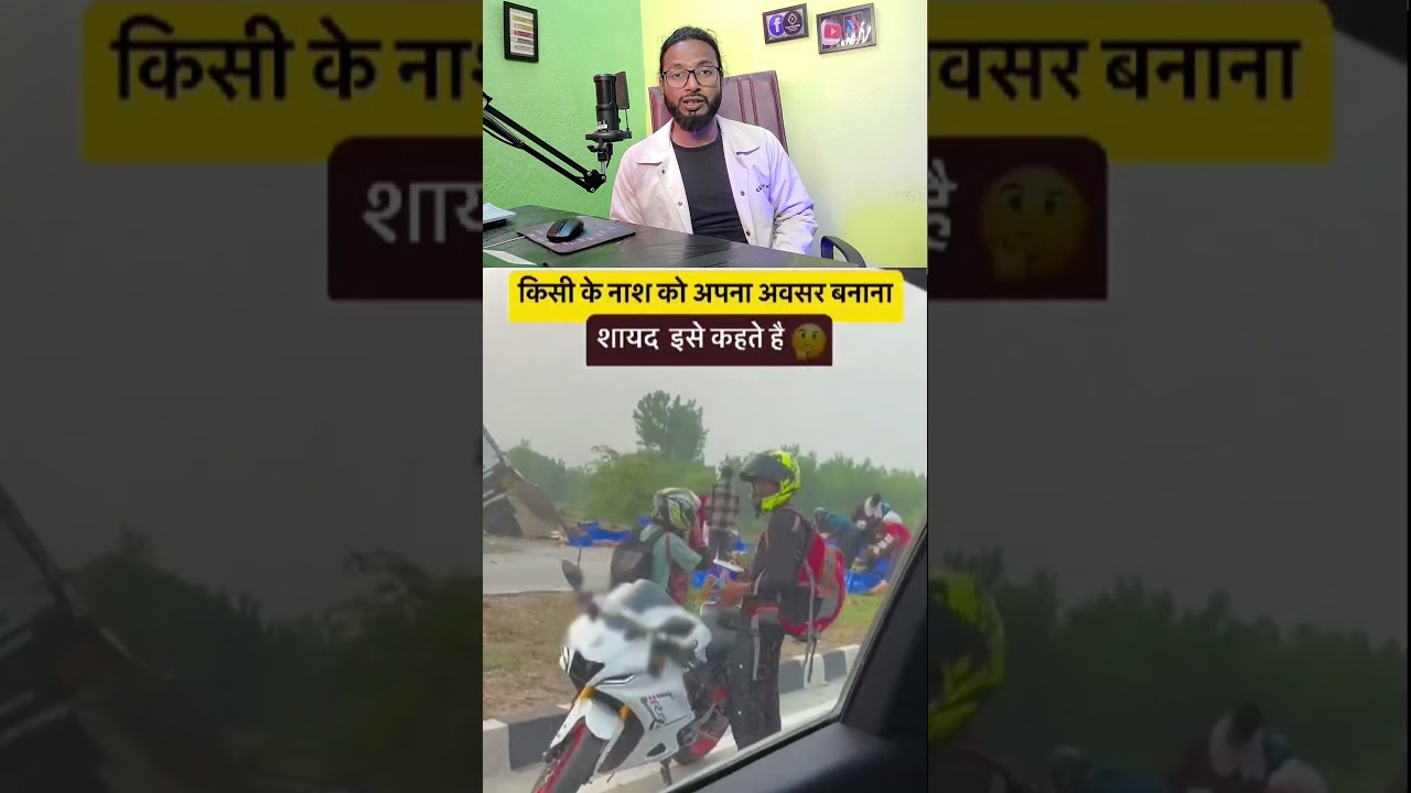 Matlabi Log | Sobham Wala Road Par Accident  #reacting #facts #accidenthouse
