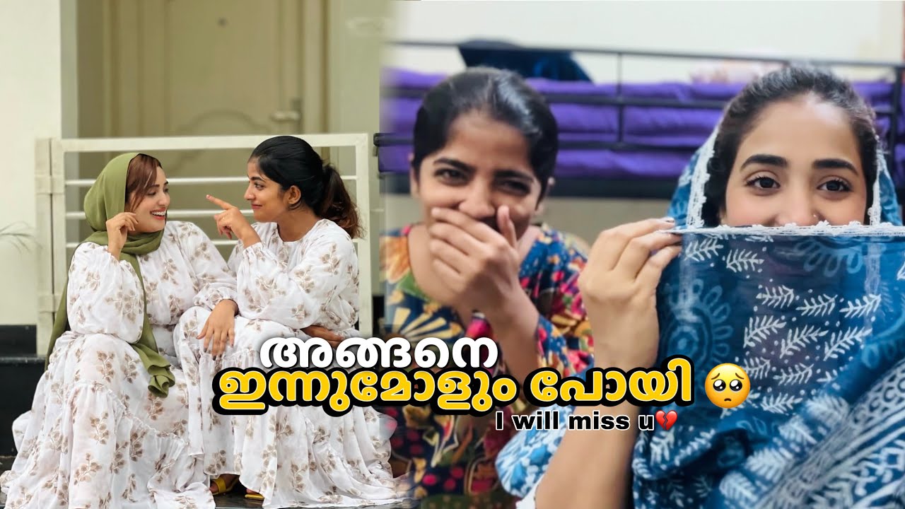 ഇന്നൂസില്ലാത്ത Family Gathering 🥲 / ഉമ്മച്ചിയും കൂടിയായപ്പോൾ ഇപ്പോ 6 പെണ്മക്കളെ പോലെ ആയി 🥰😇