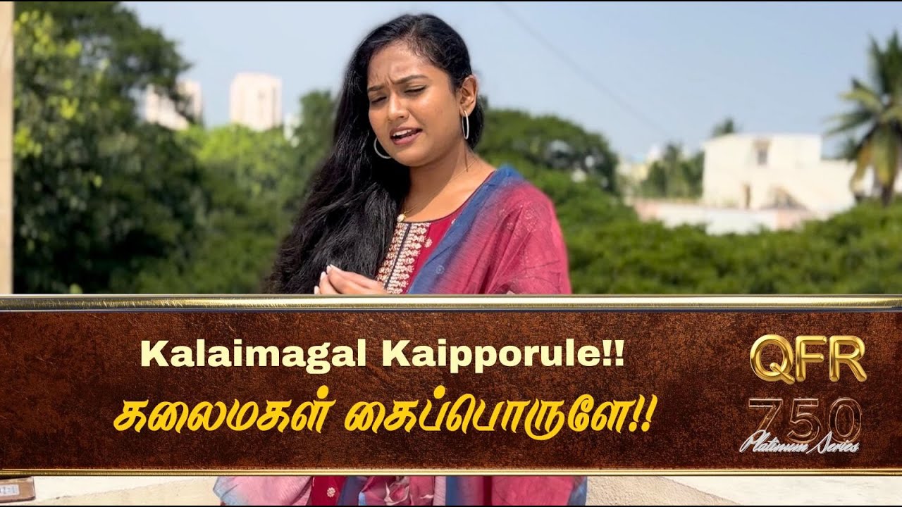 QFR | KALAIMAGAL KAIPORULE  | VASANTHA MAALIGAI | Episode 759