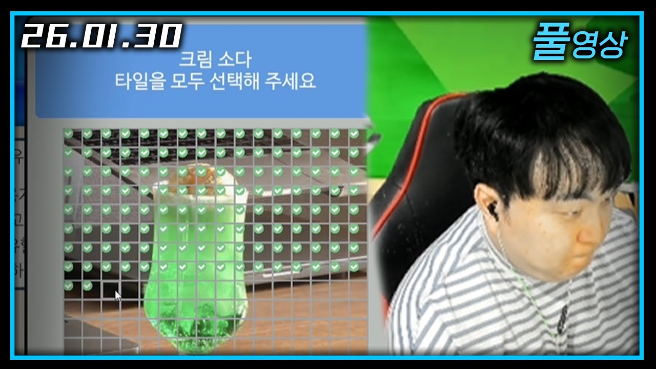 합법적으로 스트리머에게 욕하는 날【동의만 누르면 되는 게임】(이노대 2부)
