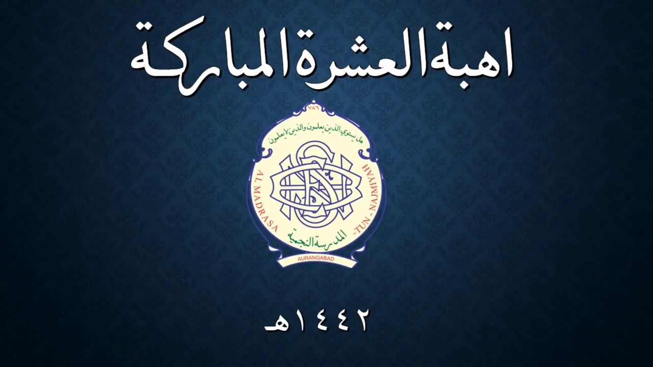 Ashara Mubarak Ohbat 1442H