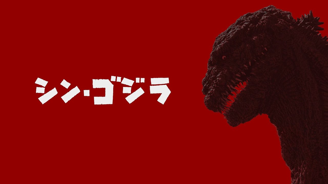 La madita infamia  x Shin Godzilla x absxl - Shinigami Remix