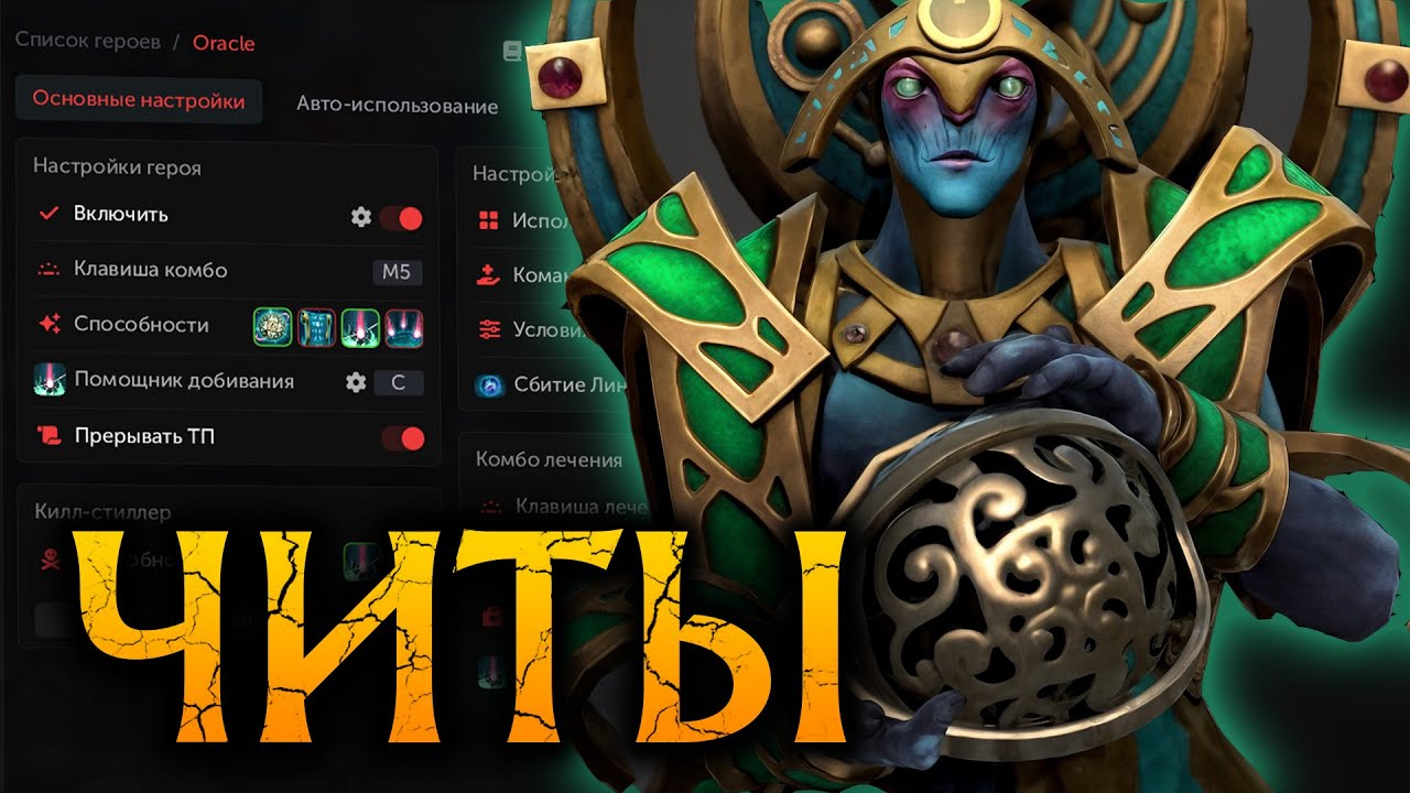 Oracle | Как Тащить на Миду: Соло Убийства и Контроль | Dota 2