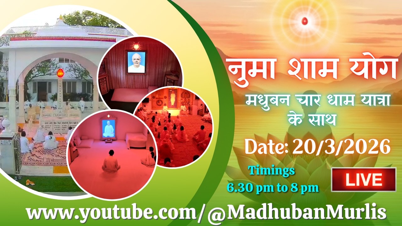मधुबन Evening LIVE - 20/3/2026 (Meditation 6.30 PM to 8 PM IST)