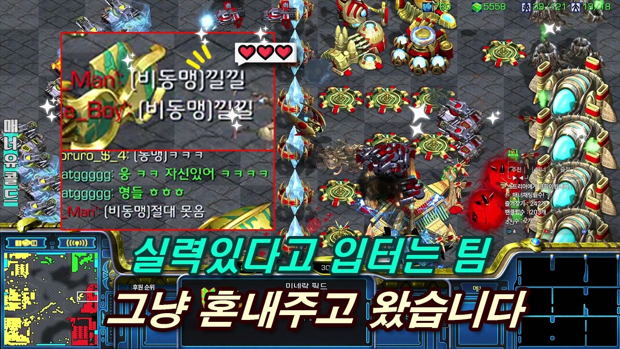 입터는 팀 만났습니다. 낄낄? 응 우리팀 놀고 있었어  #빨무