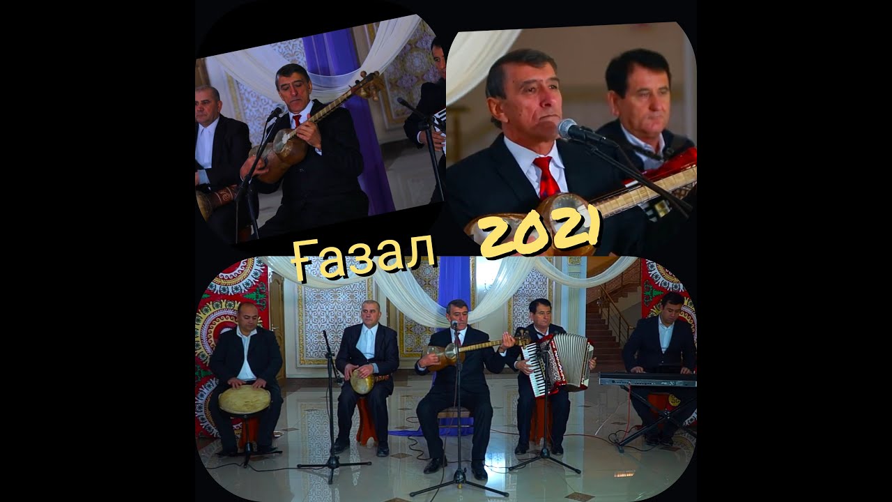 Махмадали Аюби 2021 - Ғазал!
