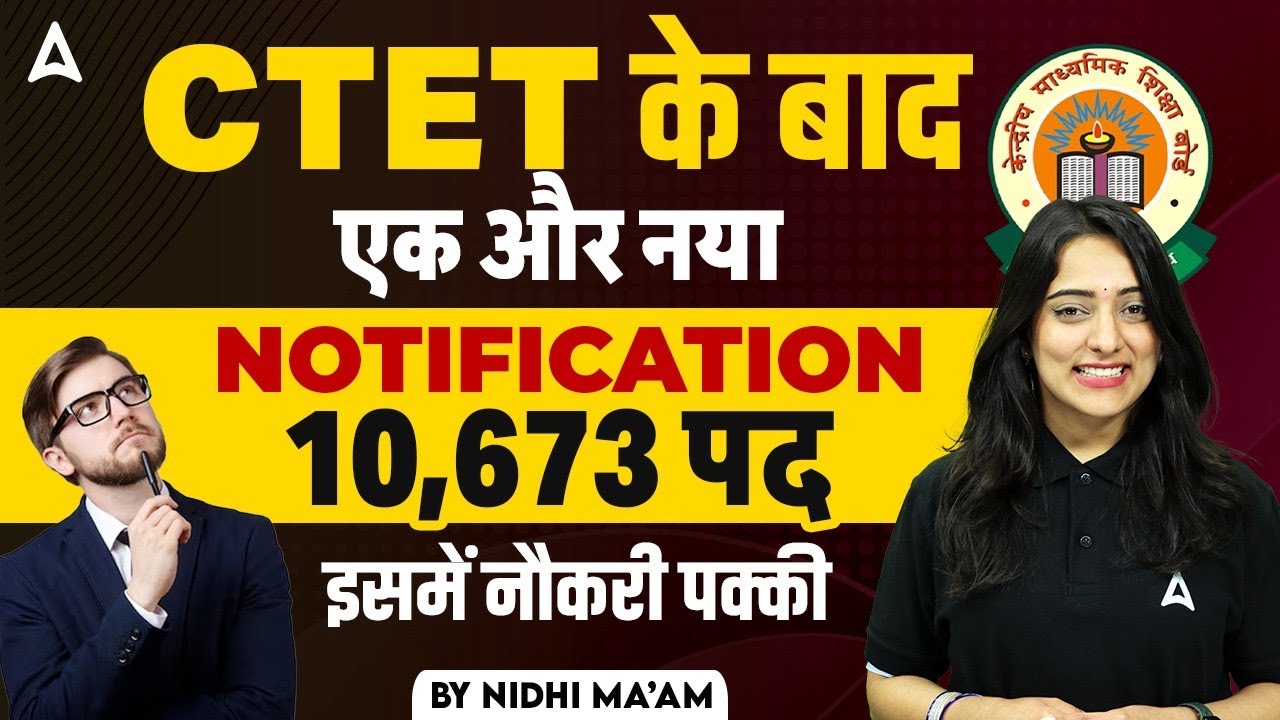 10673 पदों पर होगी भर्ती Assam LP&UP Teacher Vacancy 2025 | Assam Teacher Vacancy Notification 2025
