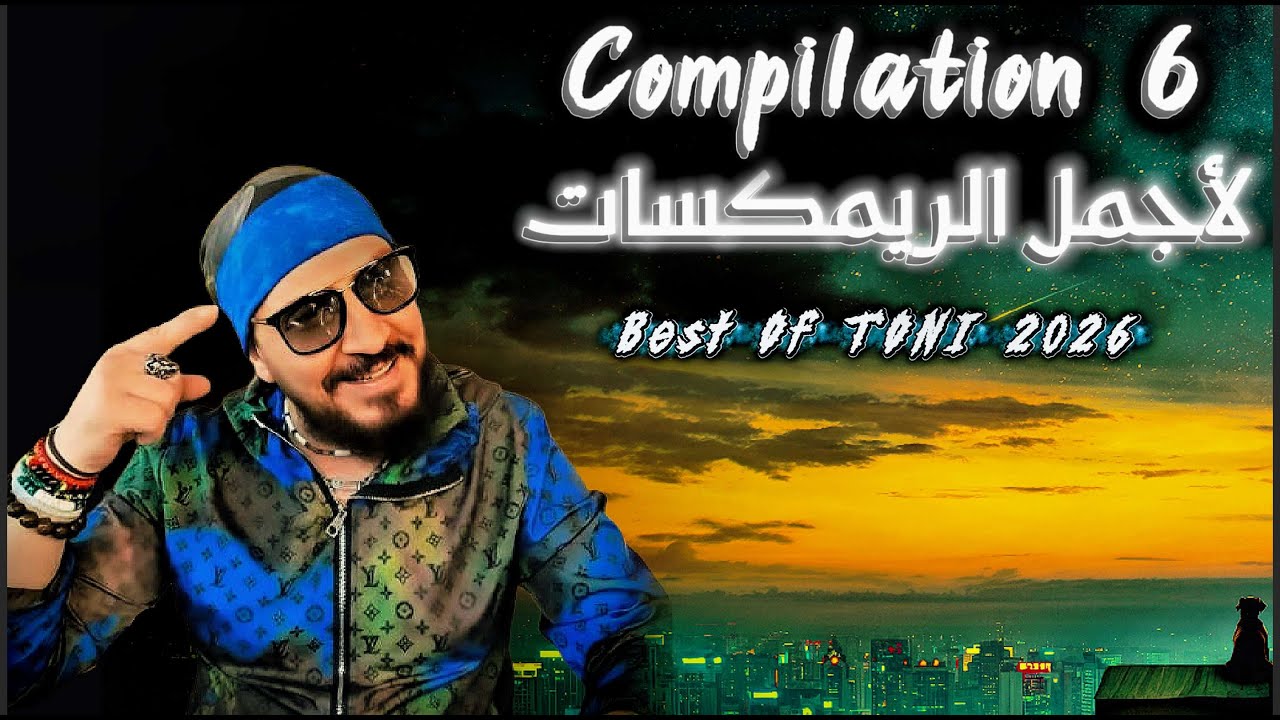 Best of TONI REMIX Compilation 6🔥أجمل كوكتيل ناري Cheb Bilal RaïMix 2026