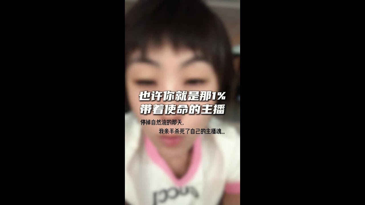 使命与发心 发心是一切的源头#人生是一场修行 #电商创业 #赚钱的意义