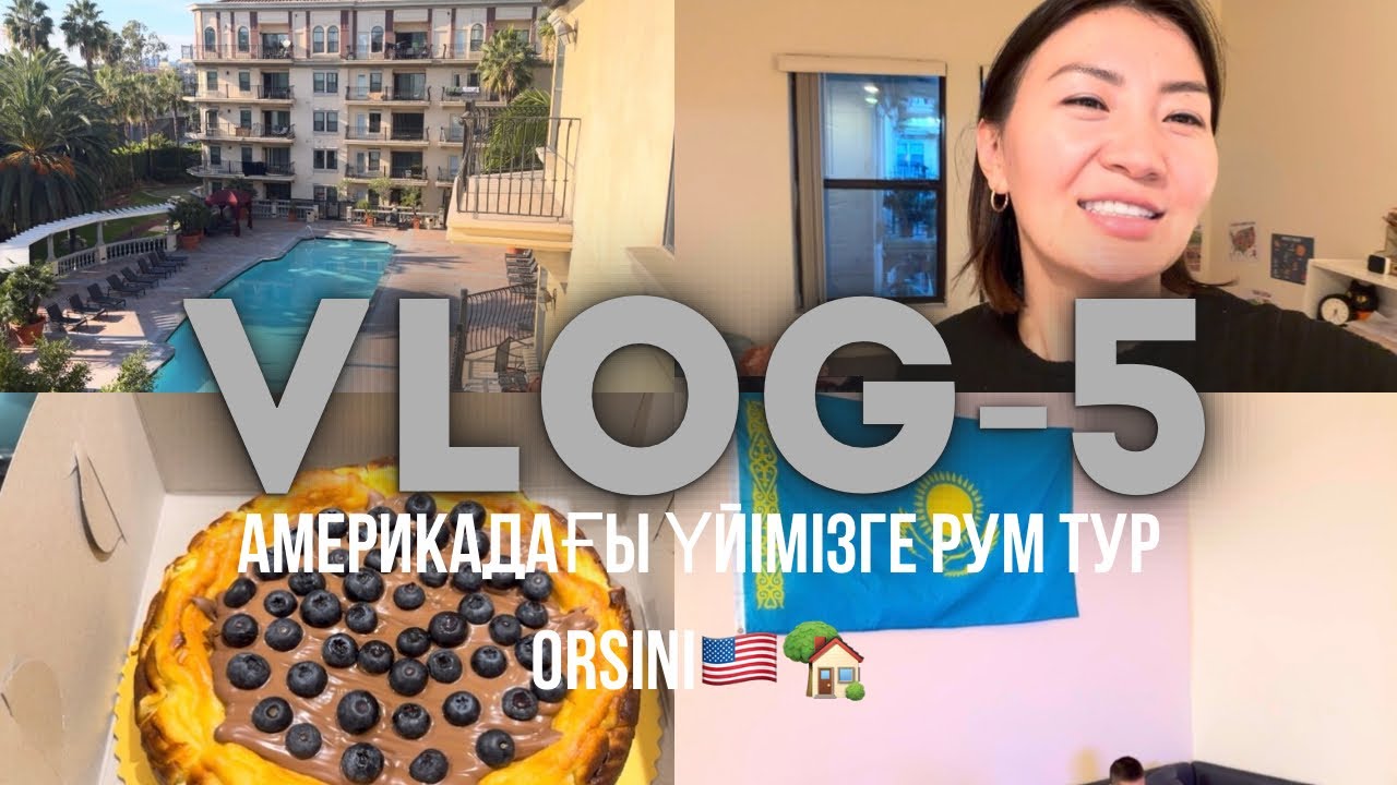 VLOG-5 Америкадағы қазақтардың  үйі🏡🇺🇸🇰🇿 ORSINI немесе Орсинистан😁