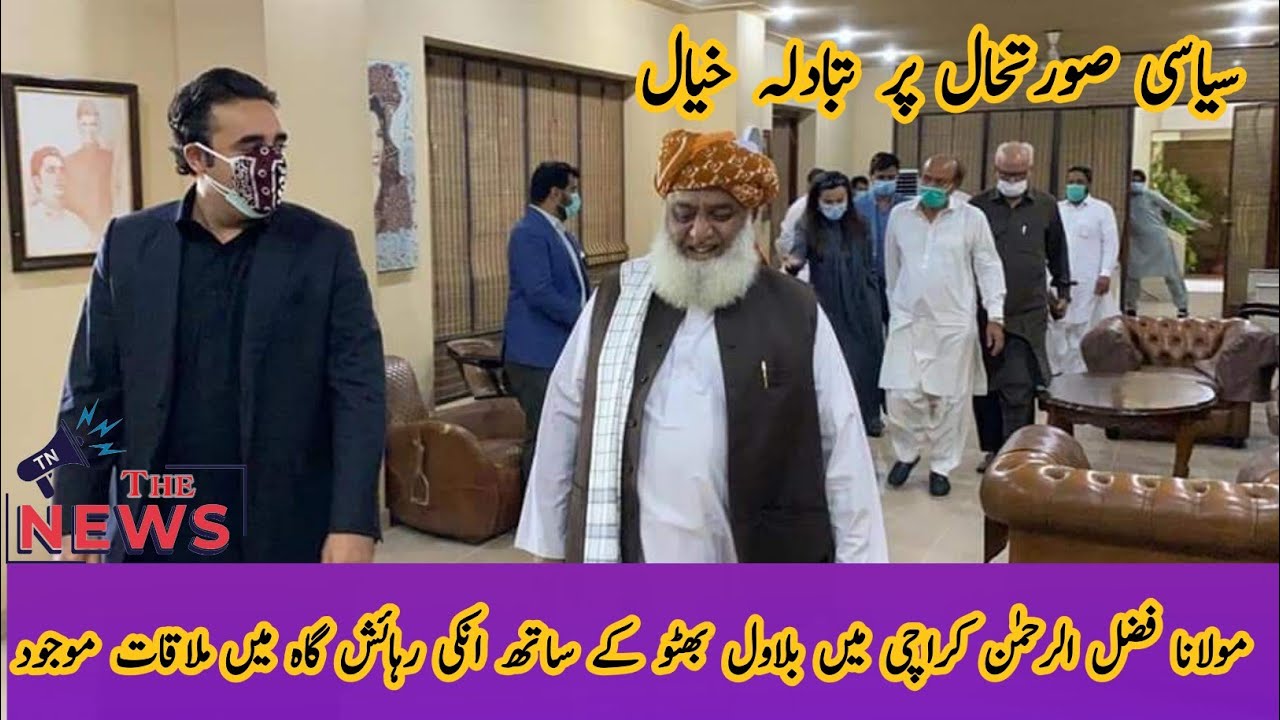 #juipakofficial #sarjui #ppp #maulana #pppmedia #geonews