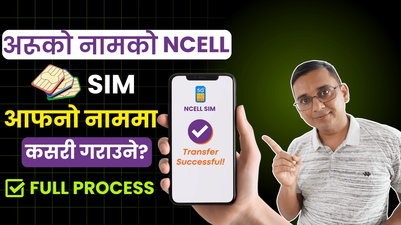 Ncell SIM Owner Name Change Garne Tarika | How to Change NCELL SIM Name?