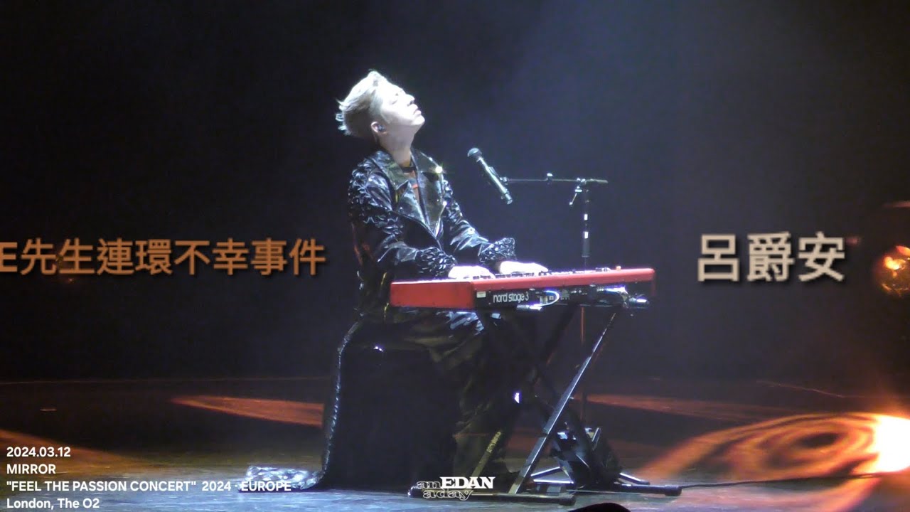 2024.03.12 呂爵安 Edan _ E先生連環不幸事件 @ MIRROR 