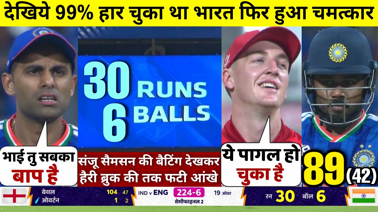 India vs England 2nd T20 WC Semi-Final Highlights | T20 World Cup 2026 | IND win by 7 runs