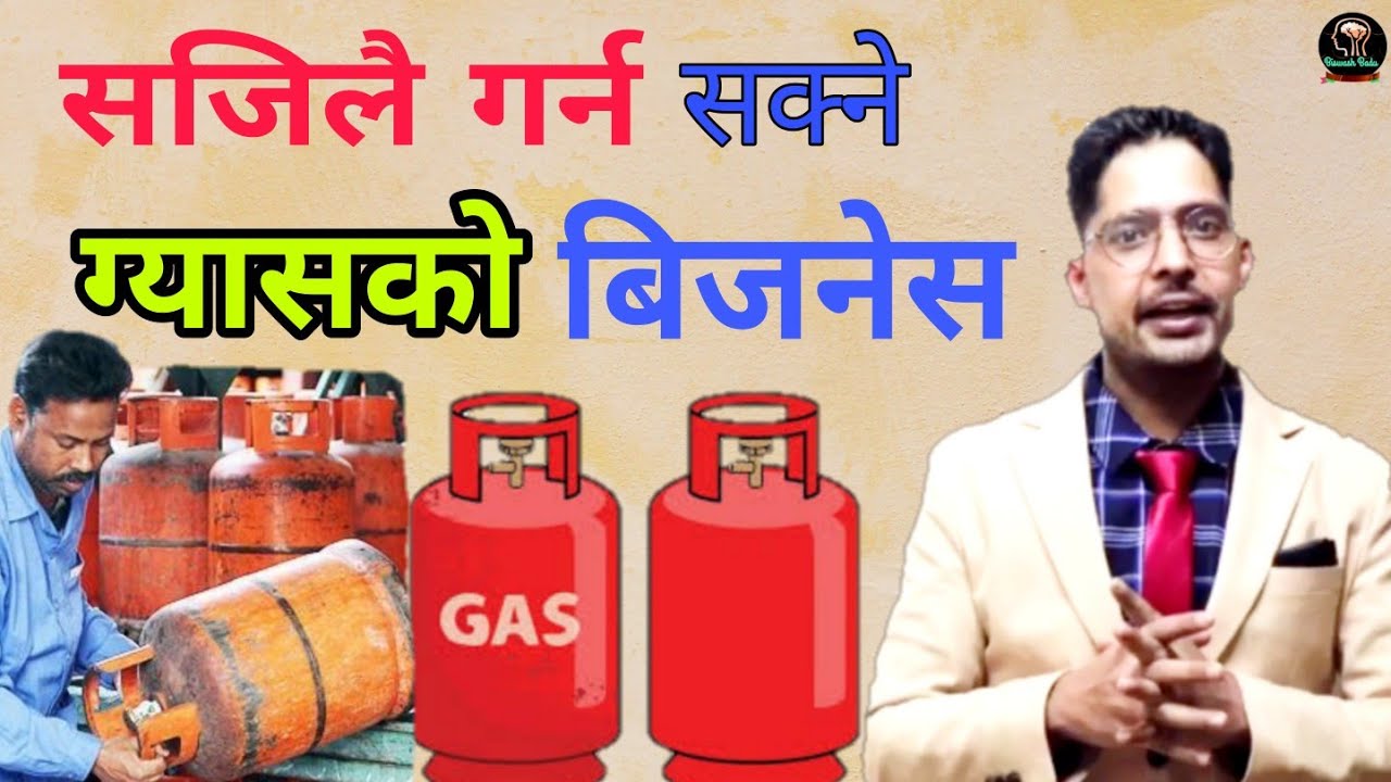 HOW TO OPEN GAS DEALERSHIP IN NEPAL I ग्यासको बिजनेस कसरी गरिन्छ थाहा पाउनुहोस IHIGH PROFITABLE IDEA