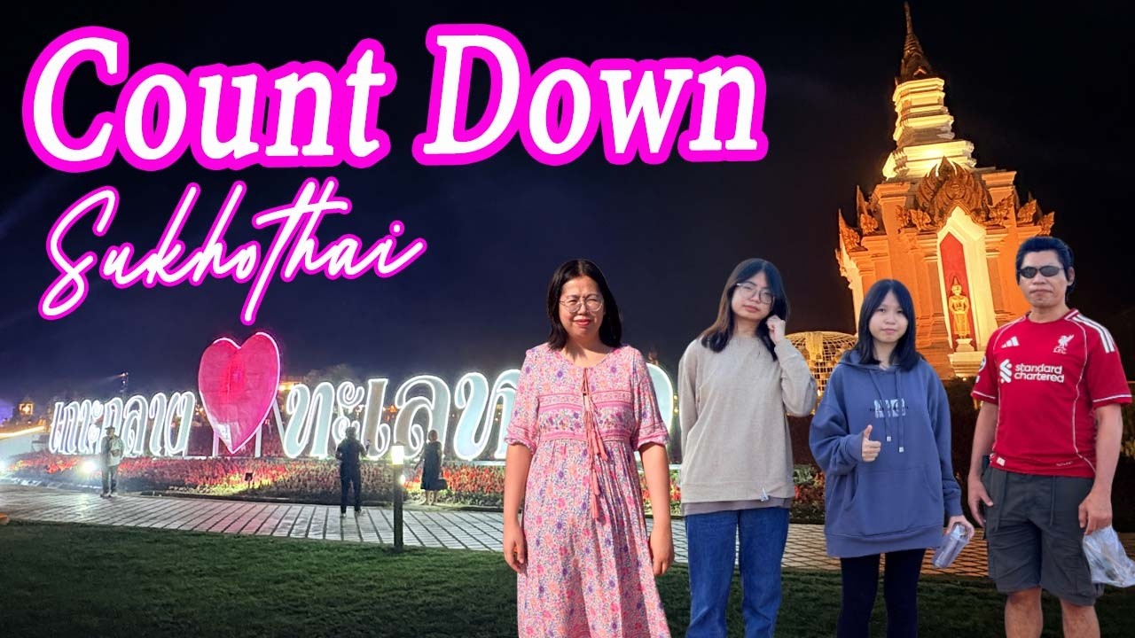เคาท์ดาวน์ 2026 Part 2