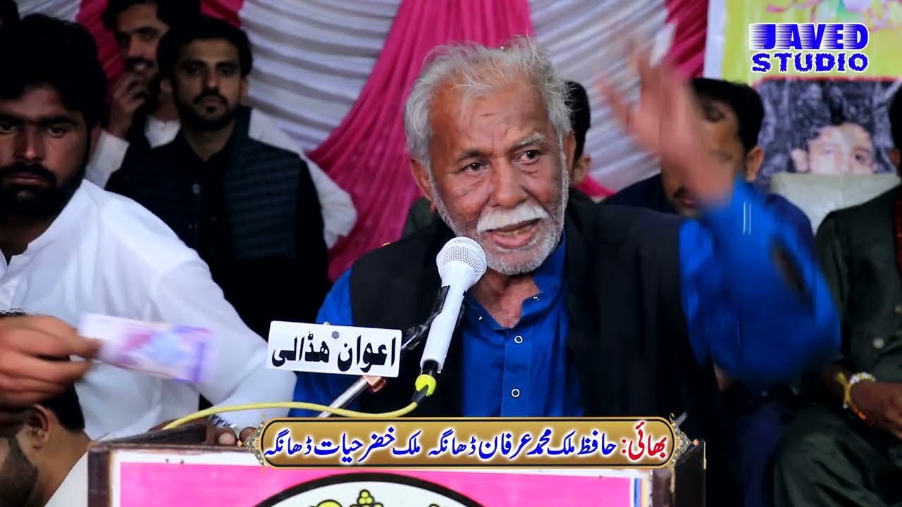 Baba Zafar | Punjabi Mushaira 2022 Hadali | Mushaira | Javed Studio