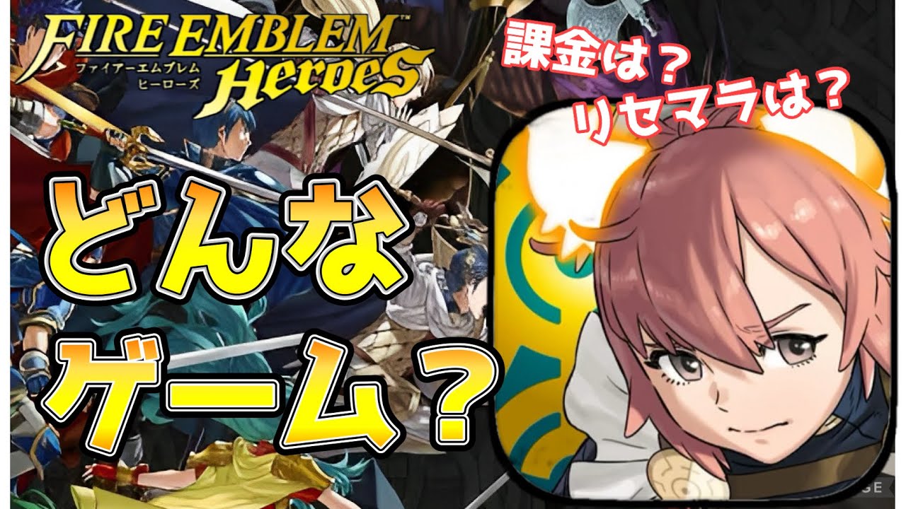 [FEH] Для новичков и новичков! Краткое объяснение игры, как играть и что делать в первую очередь ...