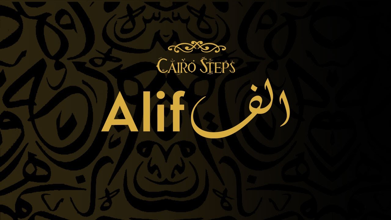 Alif - Cairo Steps |  كايرو ستبس - الف