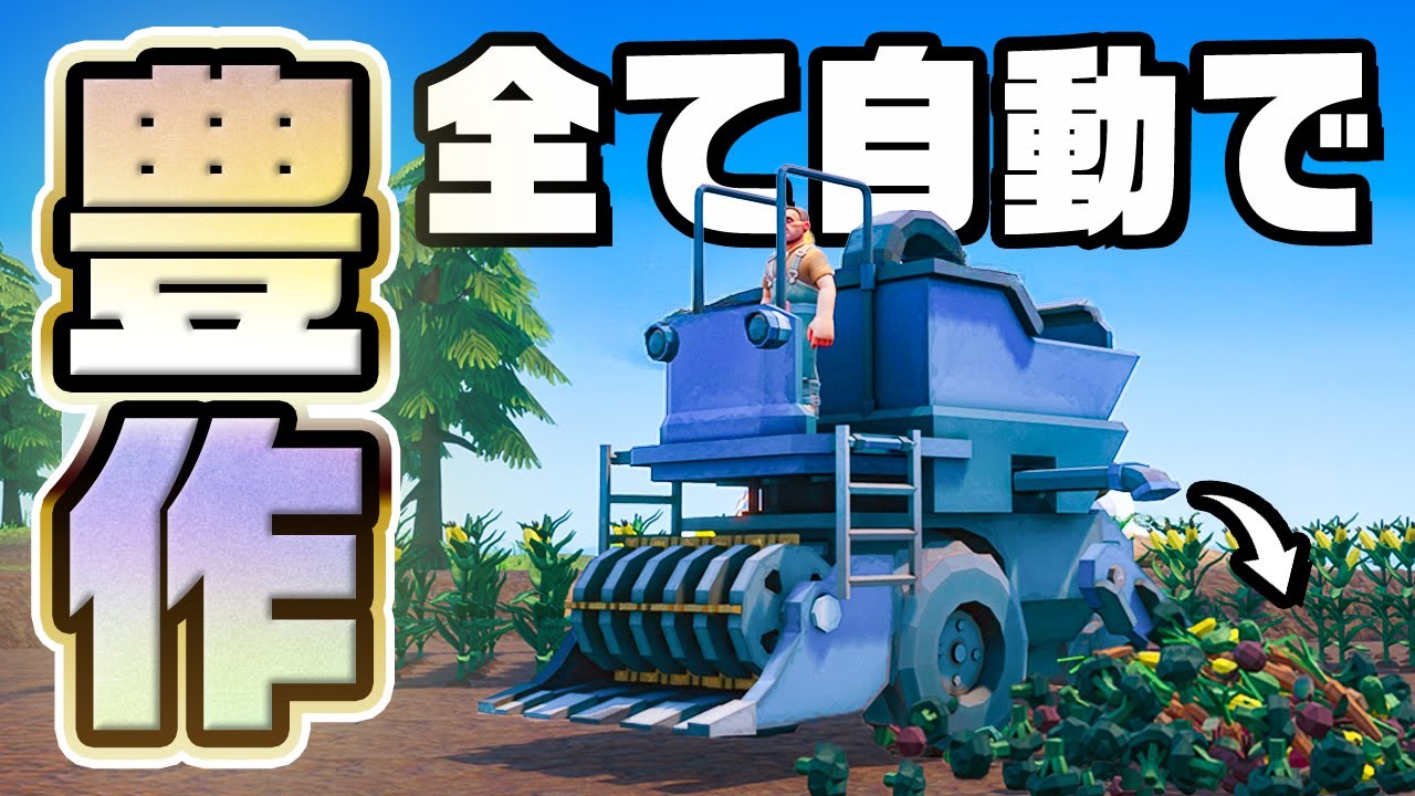 放置でドンドン溜まる自動畑で大儲け『 Hydroneer 』