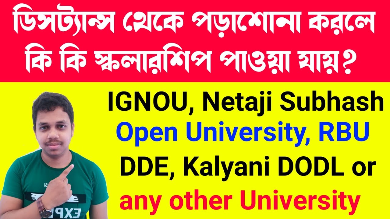 scholarship for distance education in West Bengal | netaji open university scholarship | IGNOU | RBU