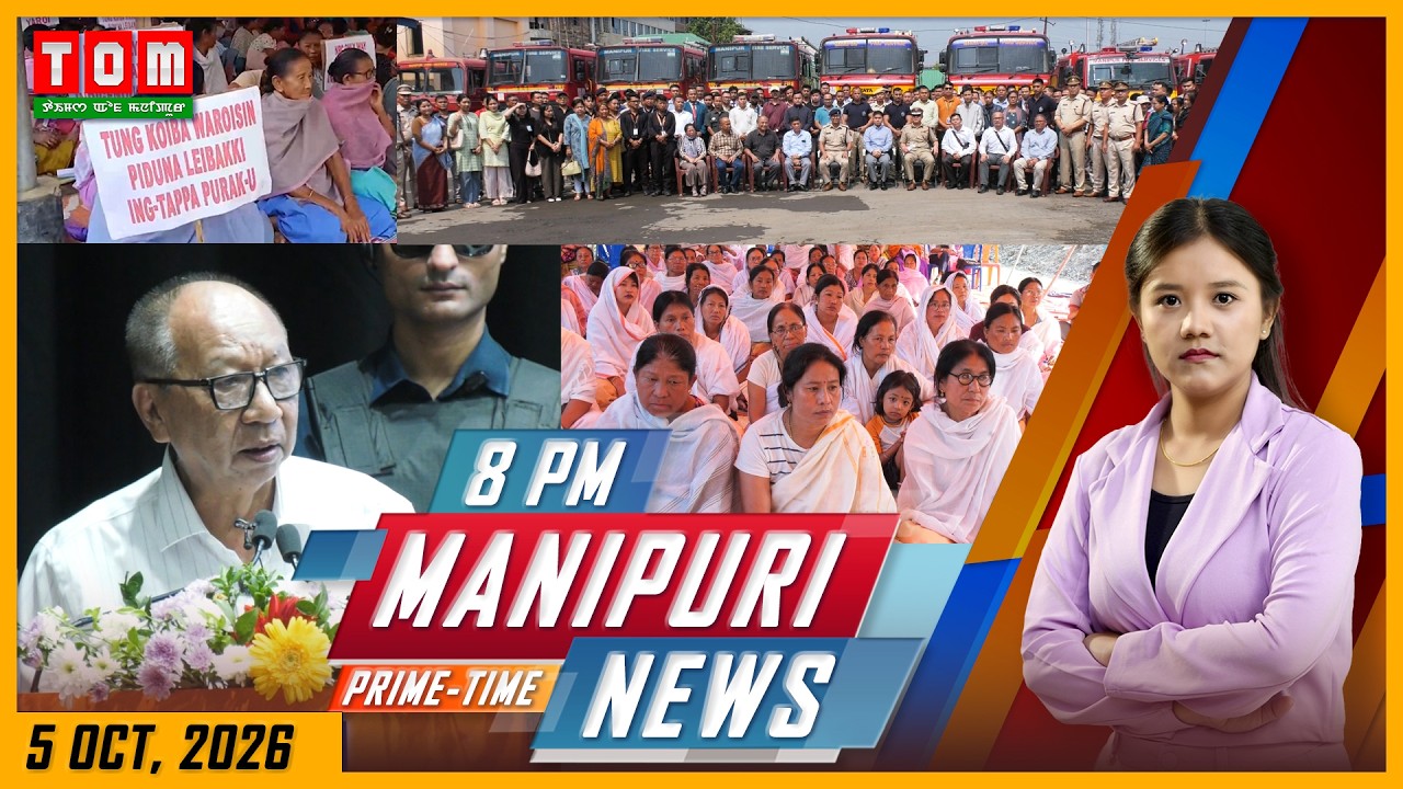 LIVE | TOM TV 8:00 PM MANIPURI NEWS, || 5 OCT 2026