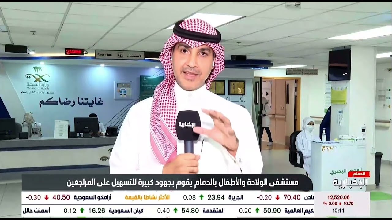 خدمات مستشفى الولادة والأطفال #الدمام