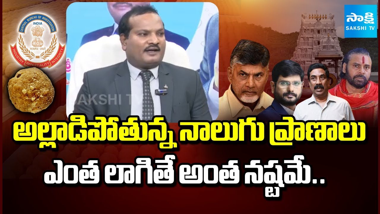 లడ్డూ లొల్లి.. | Jada Sravan Kumar Satires On Chandrababu, Pawan Kalyan and TV5, ABN, Eenadu
