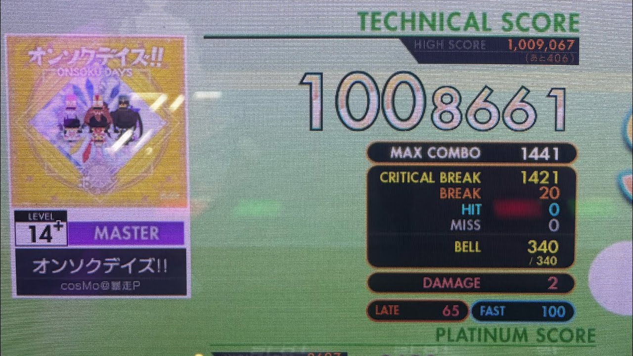 オンゲキ オンソクデイズ!! ABFB(20-0-0) 手元付き