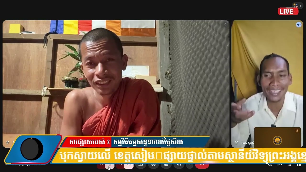 [07/10] សន្តិភាពក្នុងសង្គមដែលមានសីលធម៌ខ្ពស់ប៉ុន្តែសេដ្ឋកិច្ចធ្លាក់ដុនដាប || លោក ឈន គុជស៊ាក់
