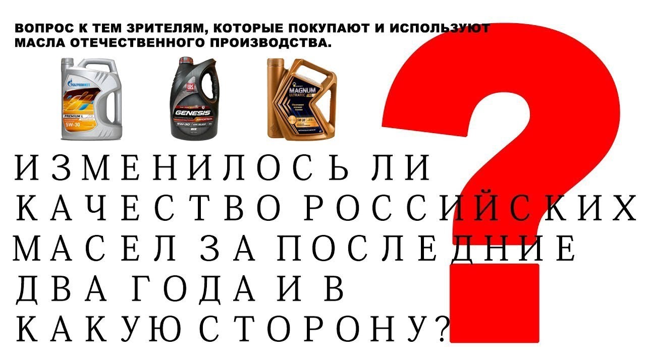 Изменилось ли качество российских масел с 2022 года и в какую сторону Вопрос к зрителям #anton_mygt