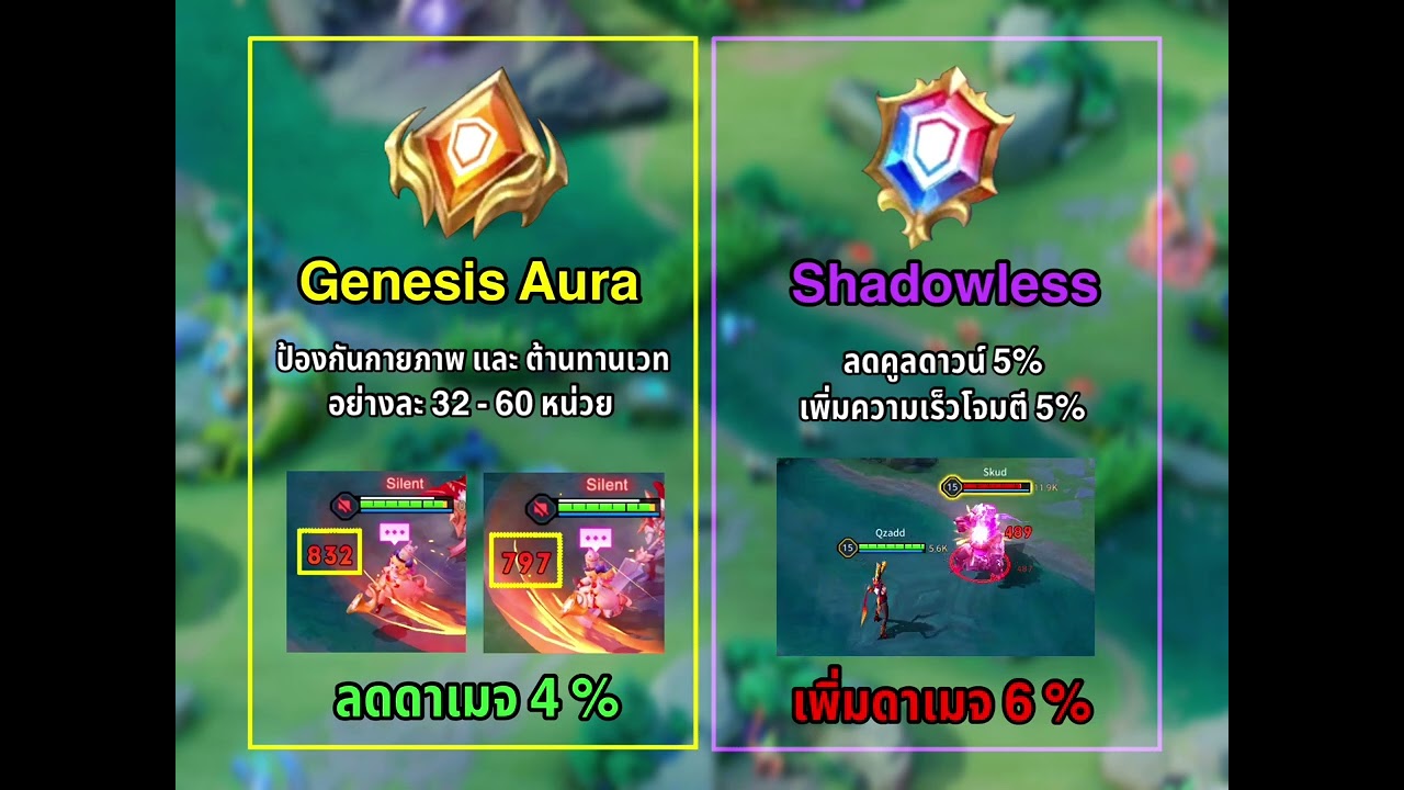 ต้องดู! Qzadd รีวิวแบบเจาะลึก 'หินซัพใหม่ทั้ง 5 แบบ'