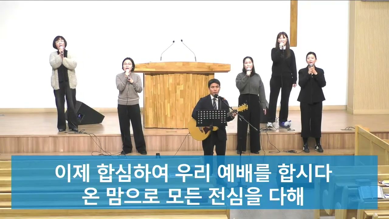 2026.1.30 / 미문교회 금요 찬양