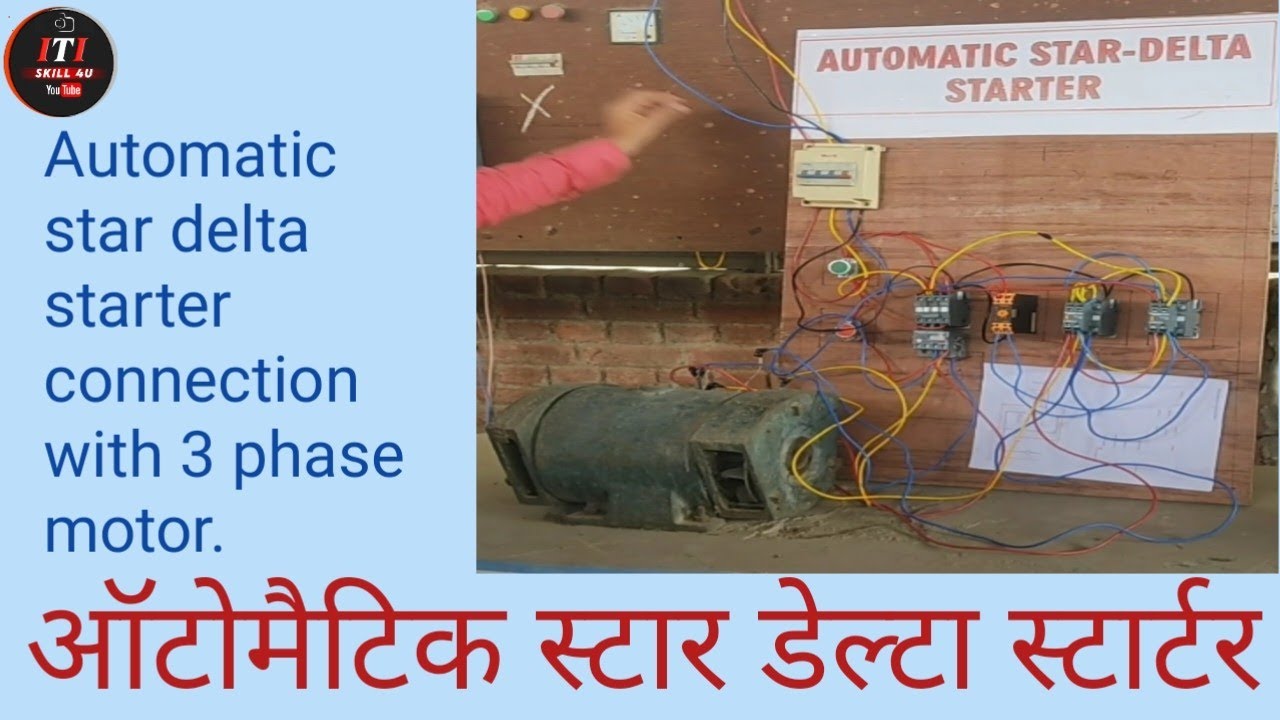 Automatic #star delta starter connection with 3 phase induction motor.✅