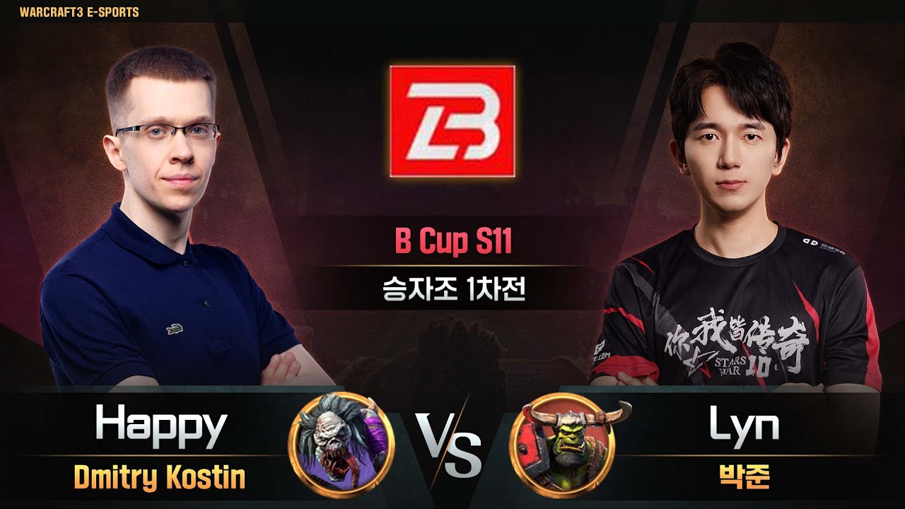 Happy(U) vs Lyn(O) / B Cup S11 승자조 1차전 / 워크래프트3, Warcraft3