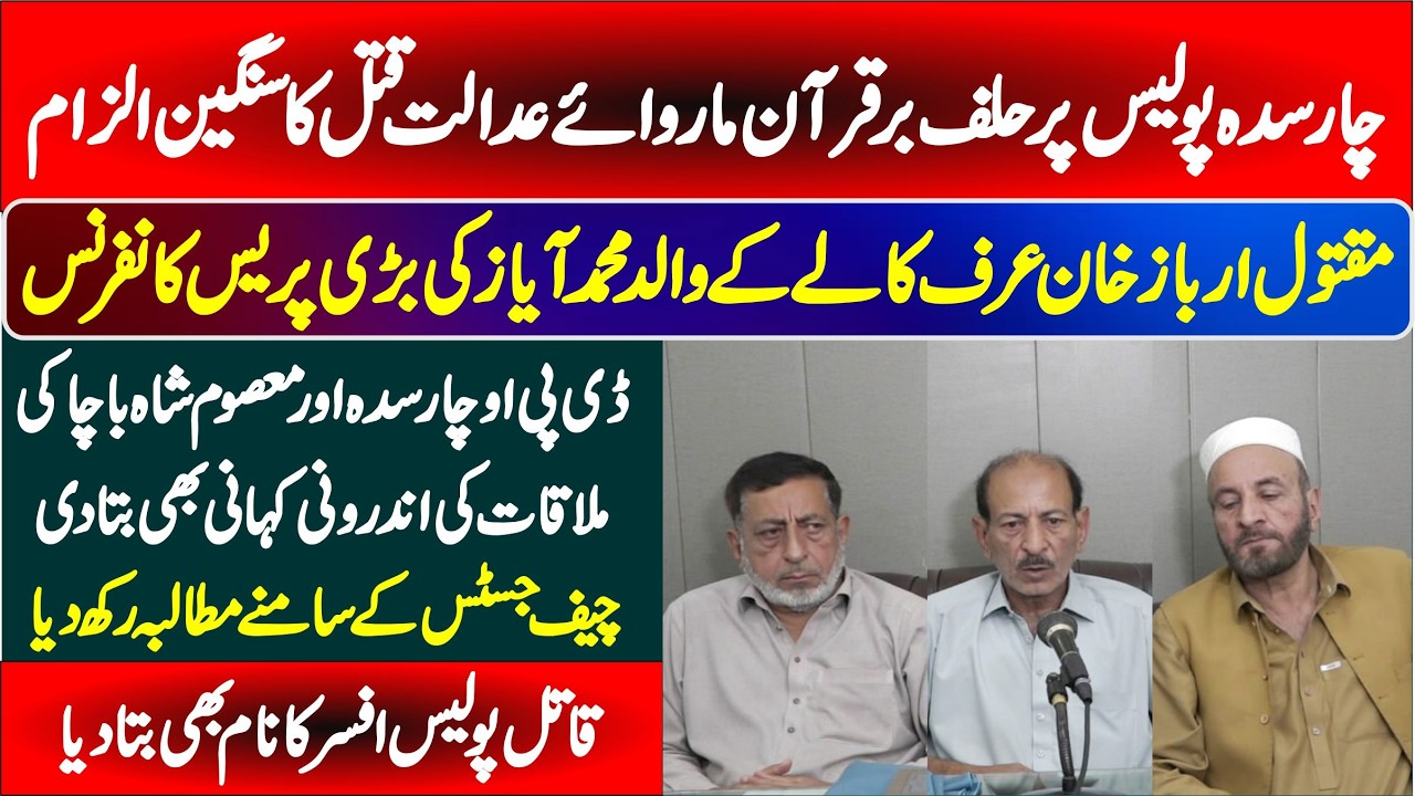 Charsadda Arbaz Khan Issue | Father Big Demand From Cheif Justice | Serious Allegations On Police |