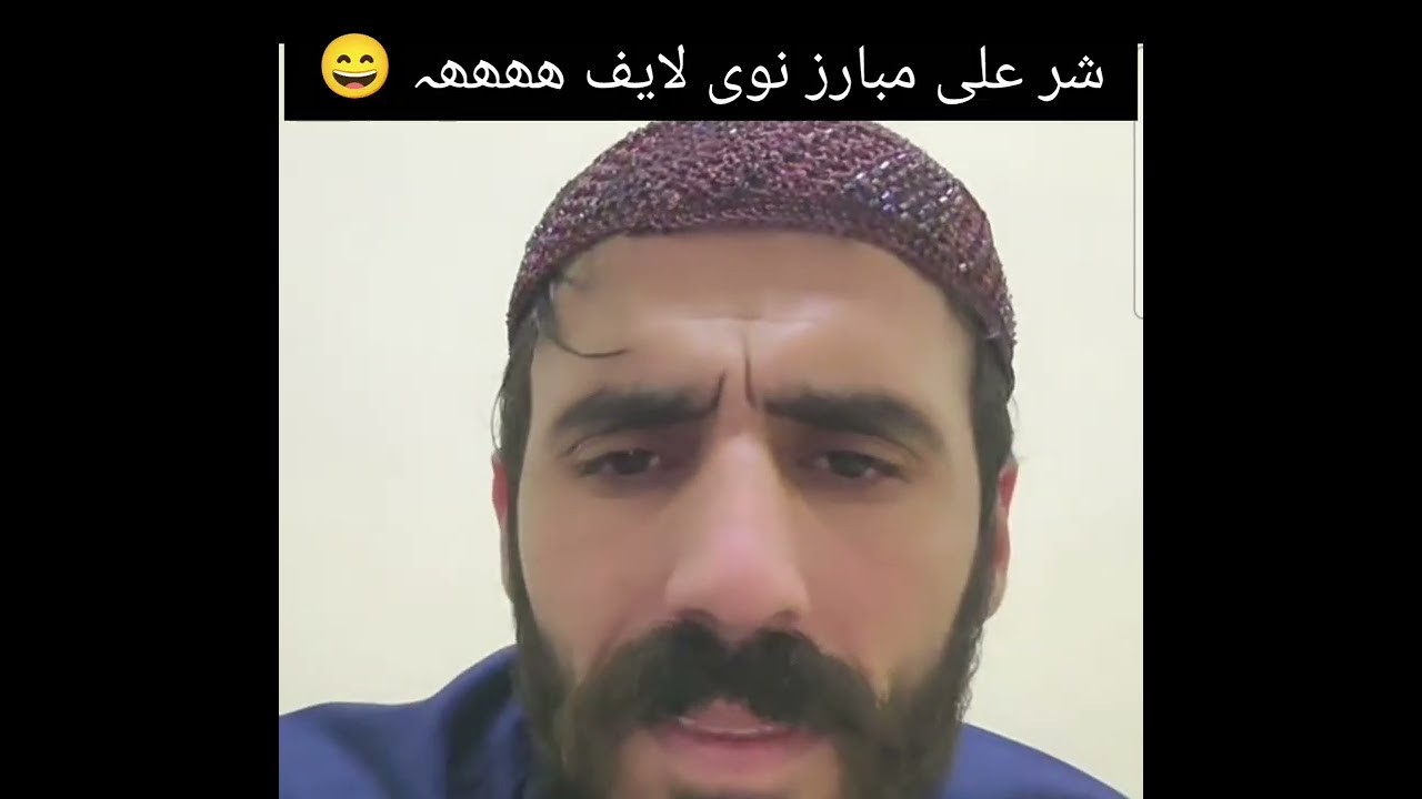 شیر علی مبارز نوی لایف گیم لایف کنٹرول شیرعلی ماما