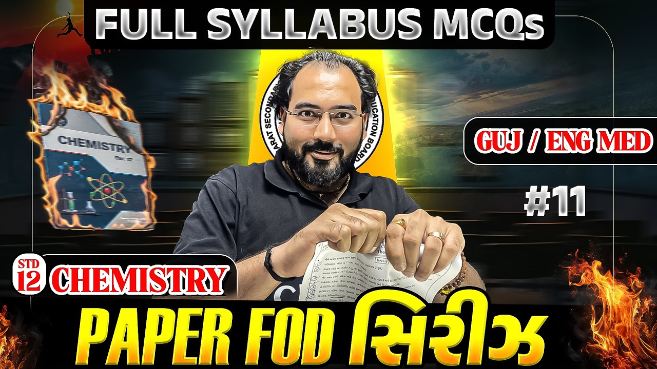 Std 12 Science Chemistry | Full Syllabus IMP | Most Expected MCQs - Board EXam 2026 | NIMESHSIR