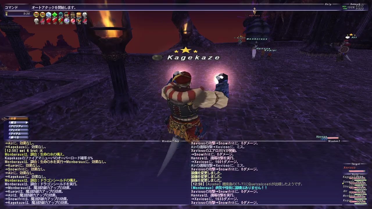 ff11 脳筋４垢ジェールXevioso veng0 20260117 初勝利